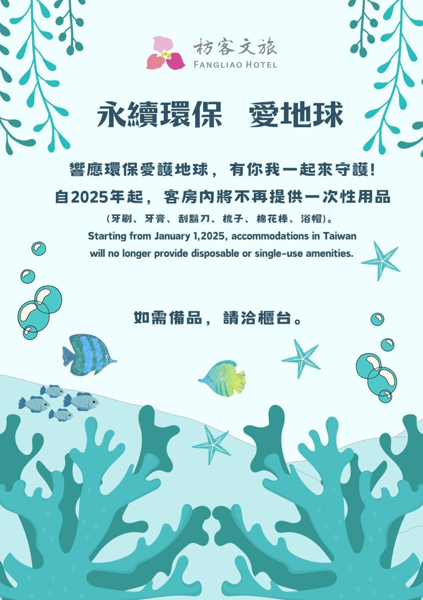 FangLiao Hotel Bagian luar foto